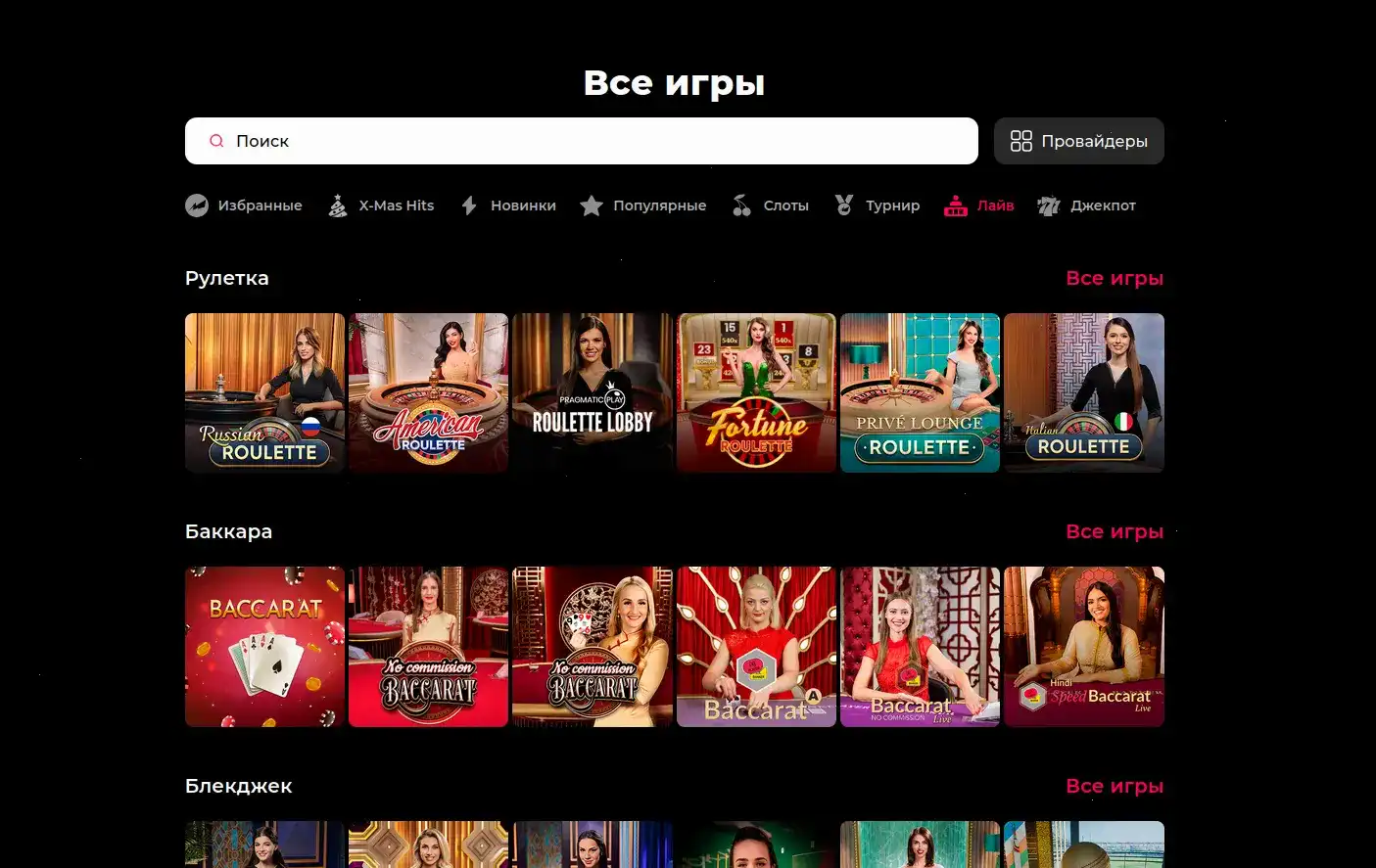 Мобильное приложение QQBET